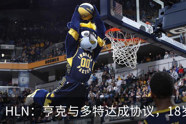 HLN：亨克与多特达成协议，18岁希腊天才将创纪录加盟