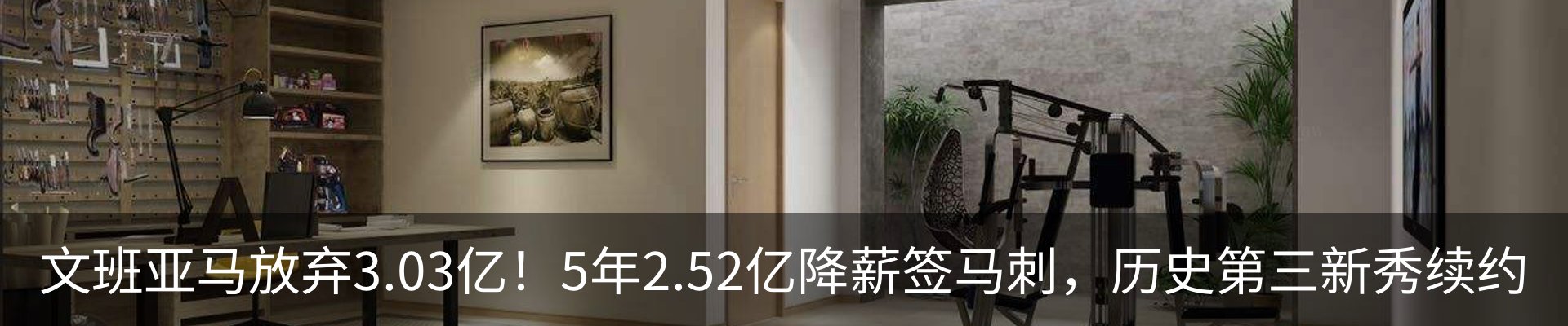 内页banner