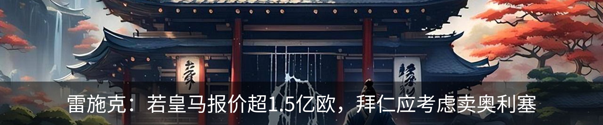 内页banner